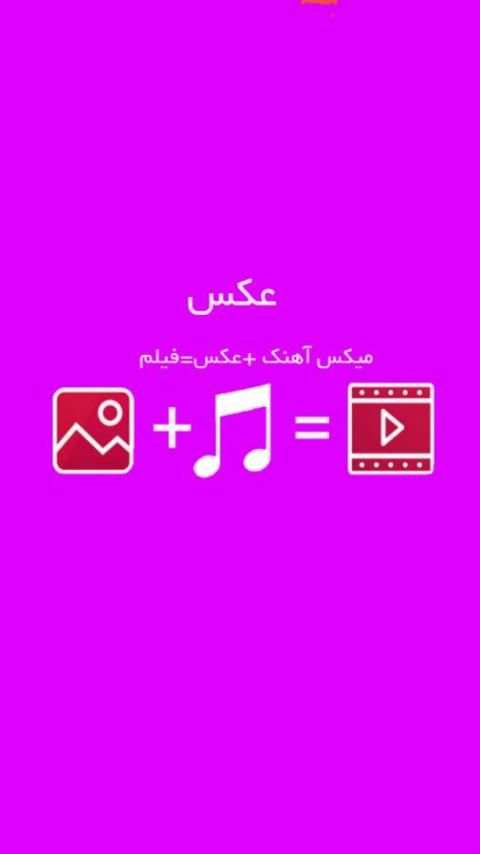 میکس عکس به فیلم 2017 screenshot 7