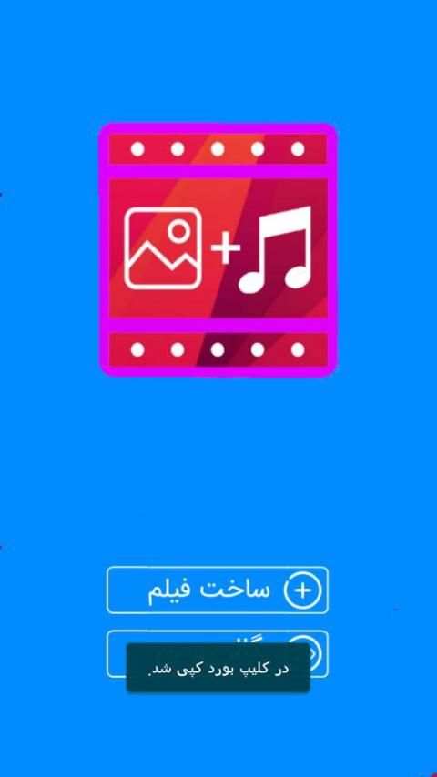 میکس عکس به فیلم 2017 screenshot 5
