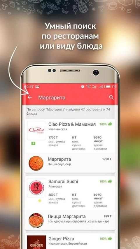 Chocofood.kz - доставка вкусной еды из ресторанов screenshot 4