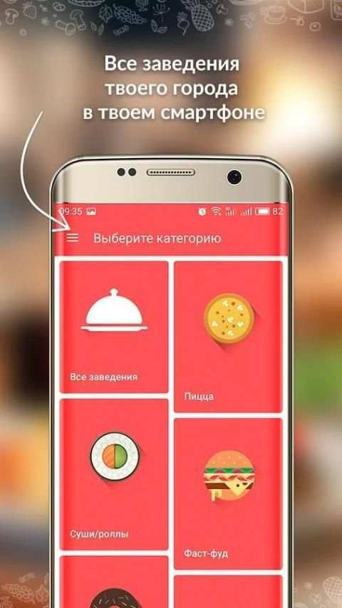 Chocofood.kz - доставка вкусной еды из ресторанов screenshot 1