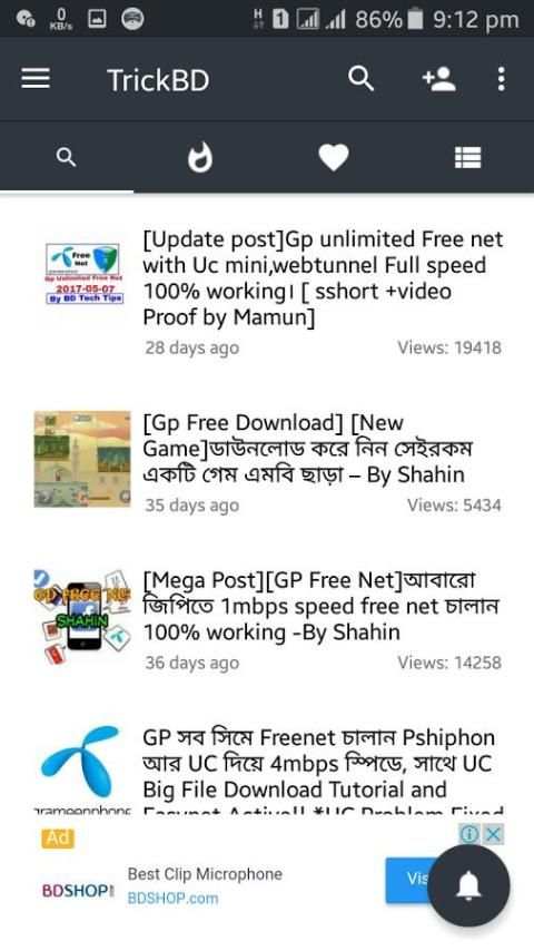 TrickBD - Know For Sharing 7 تصوير الشاشة