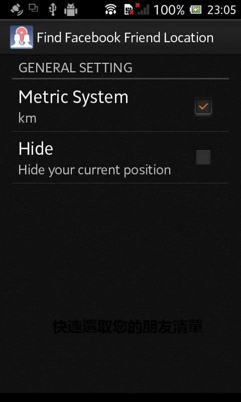 urLocator-Find Facebook Friend screenshot 2
