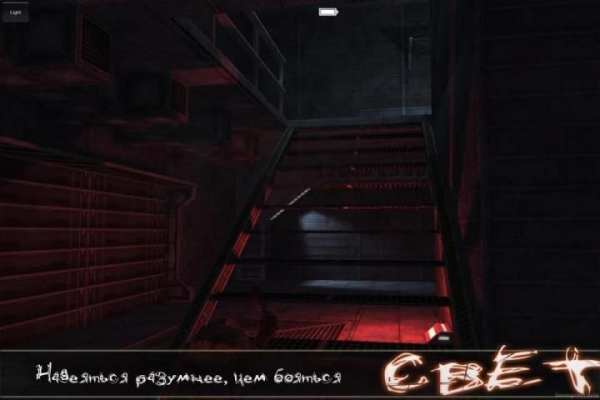Свет Lite screenshot 12