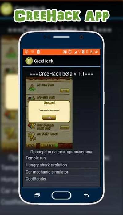 CreeHack Pro screenshot 1