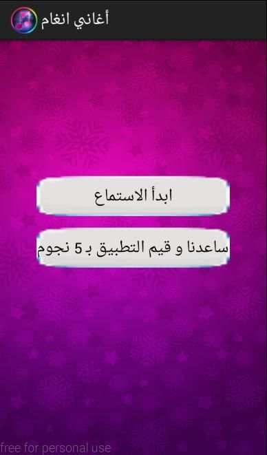 اغاني انغام screenshot 5