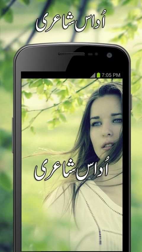 Udaas Shairy screenshot 5