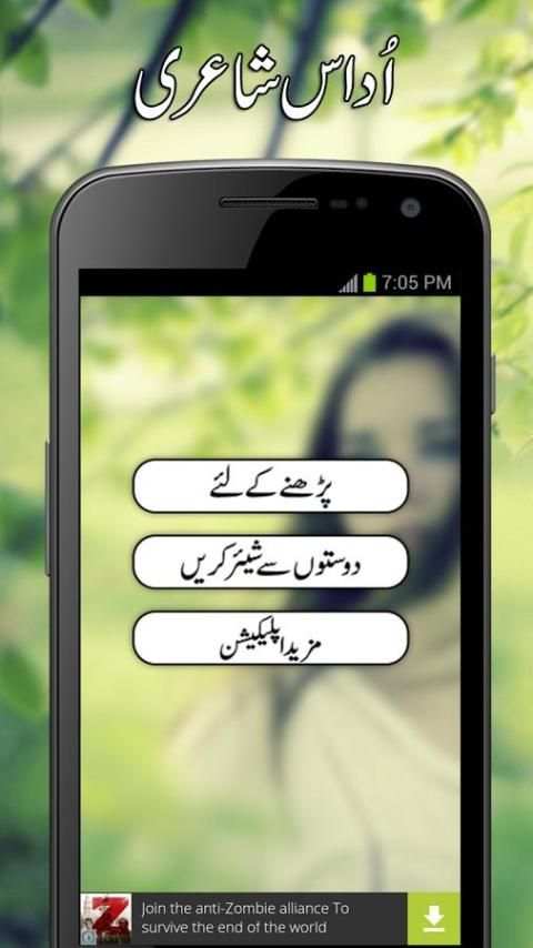 Udaas Shairy screenshot 4