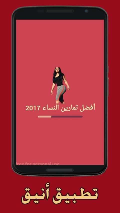 تمارين رياضية جديدة screenshot 4