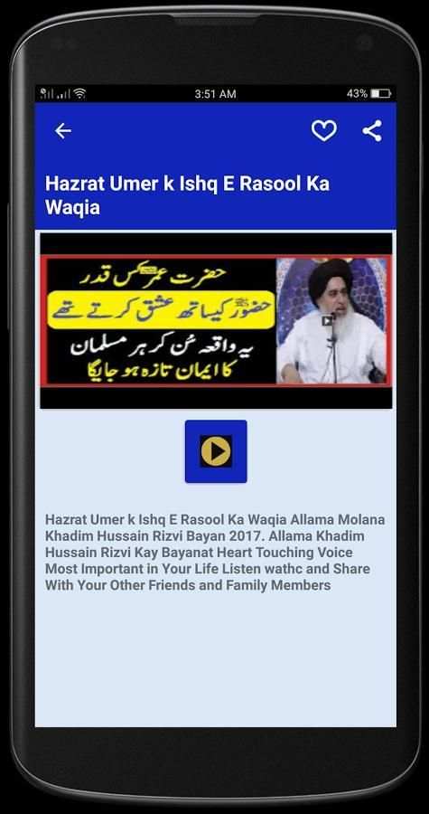 Allama Khadim Hussain Rizvi скриншот 1