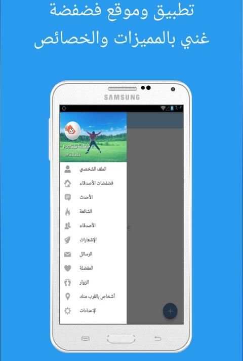 فضفضة - للدعم والإرشاد النفسي * screenshot 4