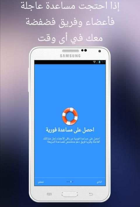 فضفضة - للدعم والإرشاد النفسي * screenshot 3