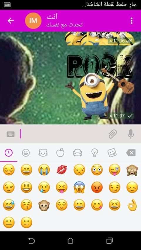 وتس حديث screenshot 3