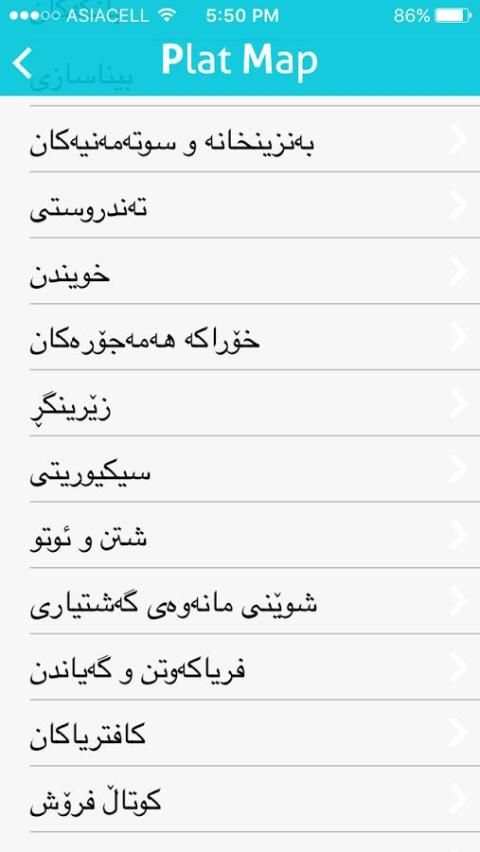 Plat Map 3 تصوير الشاشة