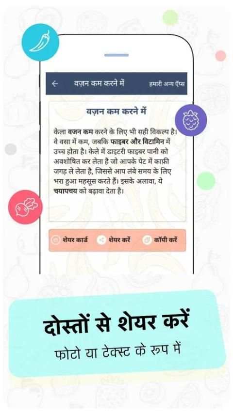 केला खाने के फायदे screenshot 1