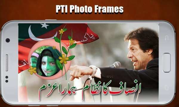Pti Hero Photo Frames скриншот 2