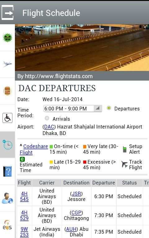Dhaka International Airport 1 تصوير الشاشة