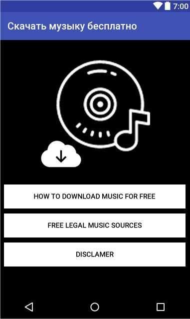 How to download music for free 2 تصوير الشاشة