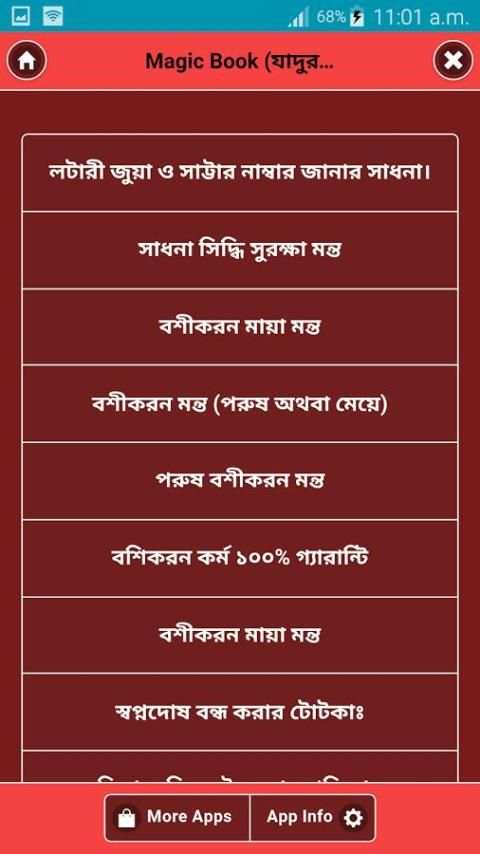 Magic Book (যাদুর বই) screenshot 6