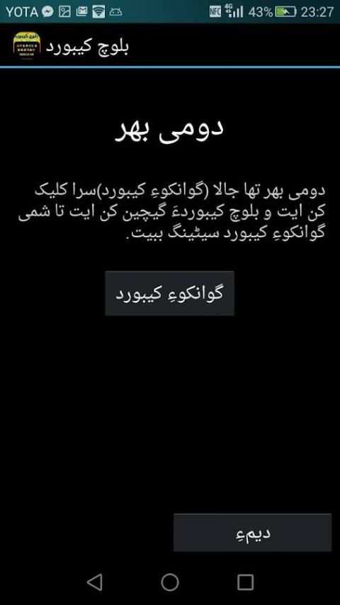 Baloch Keyboard screenshot 2