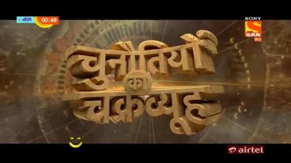 Sony SAB TV скриншот 2