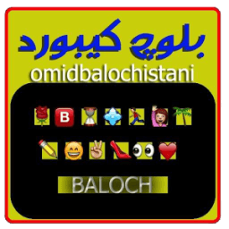 Baloch Keyboard أيقونة