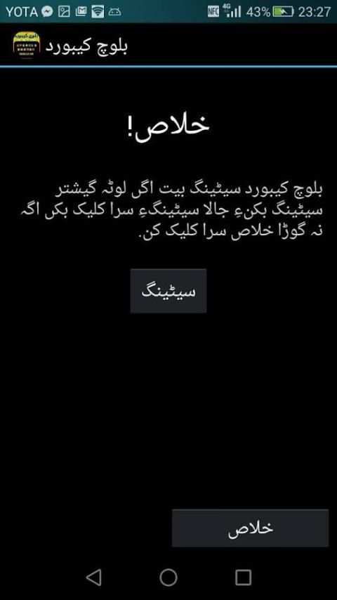 Baloch Keyboard screenshot 1