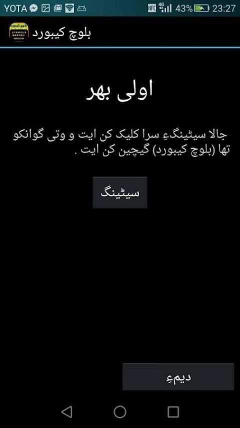 Baloch Keyboard screenshot 3