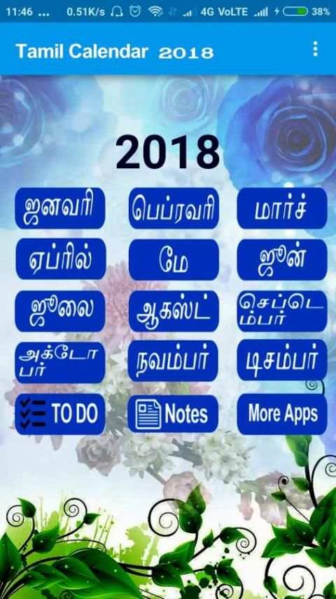 Tamil Calendar 2018 screenshot 7
