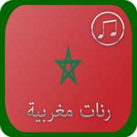 رنات مغربية 2018 on 9Apps