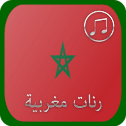 رنات مغربية 2018 иконка
