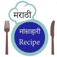 Non - Veg Recipe In Marathi иконка