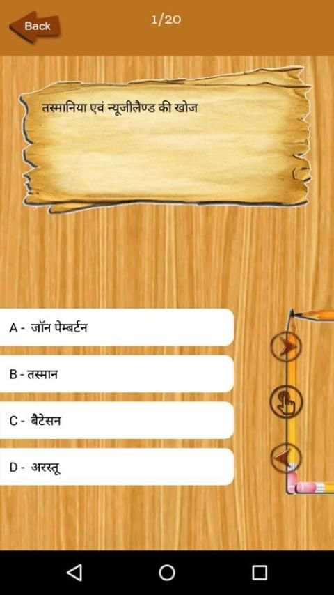 Samanya Gyan Hindi screenshot 4