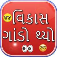Vikas Gando Thayo Chhe | Gujarati Joke on 9Apps