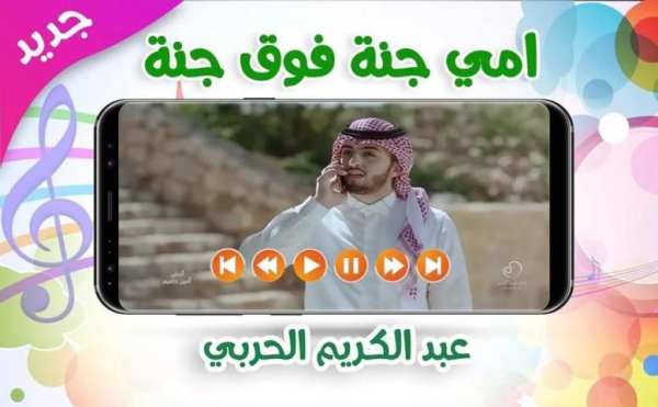 أمي جنه فوق جنه بدون نت screenshot 4