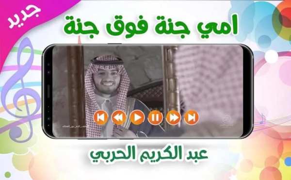 أمي جنه فوق جنه بدون نت screenshot 2
