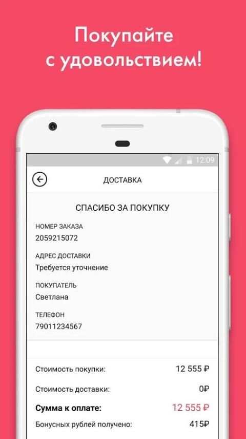 KUPIVIP: модная одежда, обувь и сумки screenshot 5