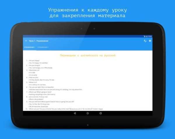 Английский язык за 7 уроков screenshot 7