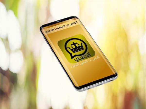 الوتس اب الذهبي الجديد screenshot 3