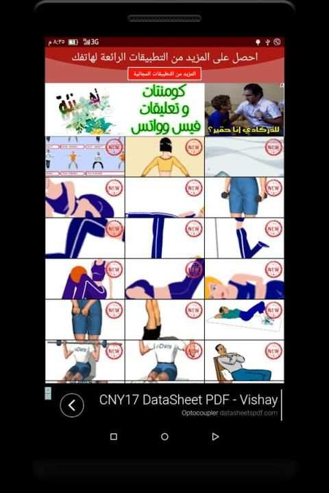 تمارين بنات فى المنزل تخسيس screenshot 2