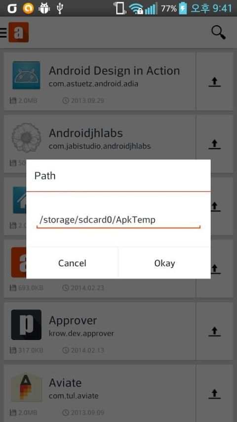Apk Extractor - Apk 추출, 복사, 백업 скриншот 3