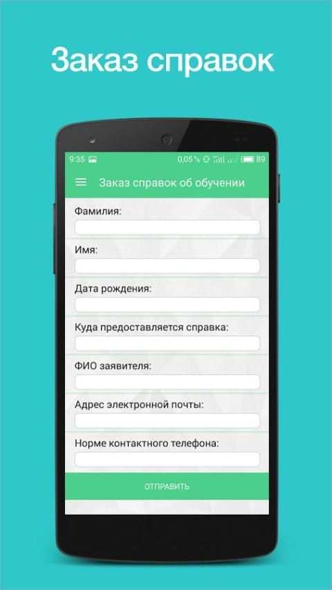 Школа в телефоне 3 تصوير الشاشة