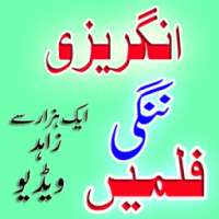 Desi Garam Adnvace on 9Apps