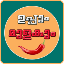Uppum Mulakum-Malayalam أيقونة