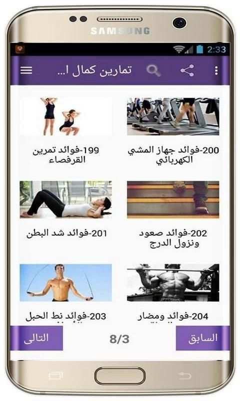 تمارين رياضية يومية скриншот 1
