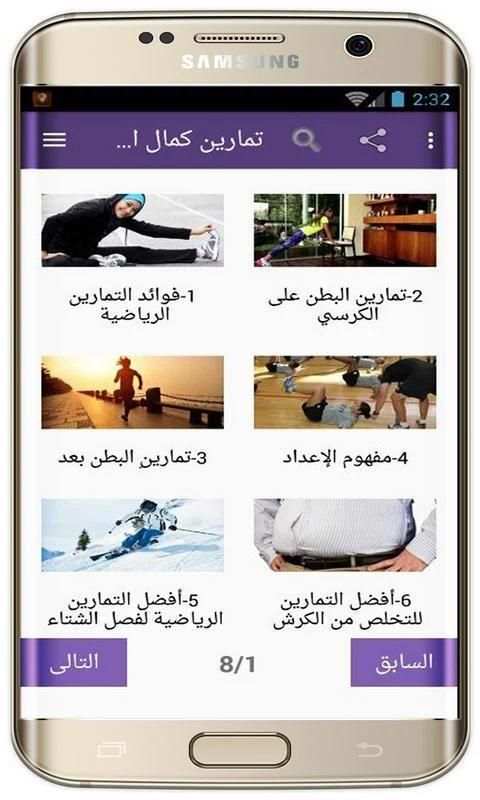 تمارين رياضية يومية скриншот 5