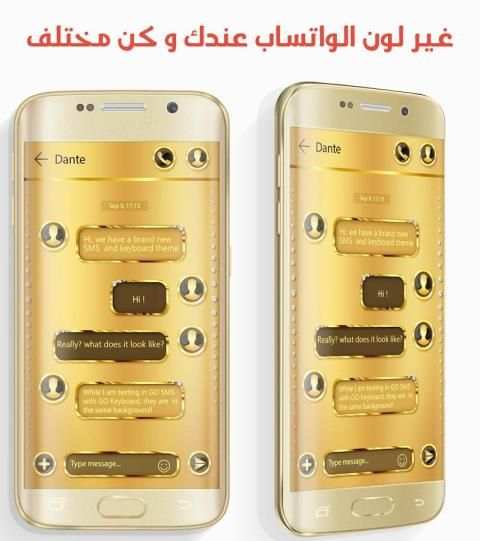 و اتساب الذهبي -2018 - Wasup Gold screenshot 1