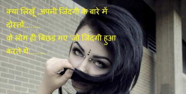Love Shayari Image ke Shath Download screenshot 4