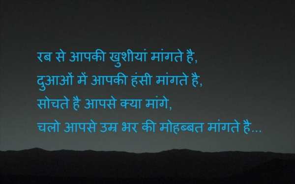 Love Shayari Image ke Shath Download screenshot 3