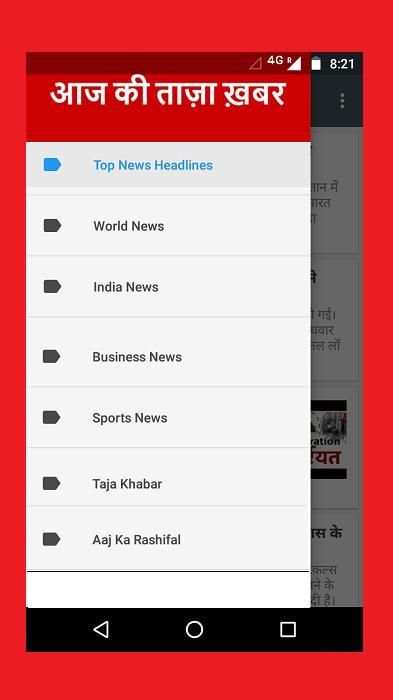 Aaj Ka Taja Samachar Hindi me 1 تصوير الشاشة