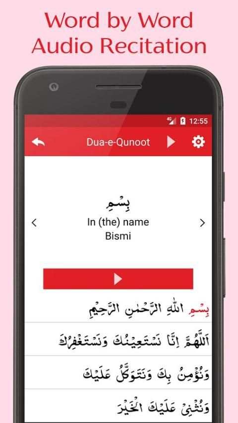 Dua e Qunoot - Word by Word screenshot 3